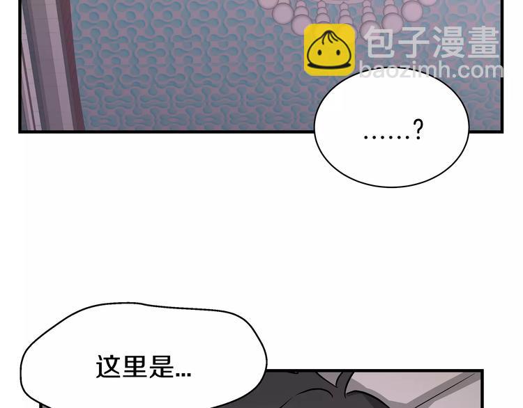 《我想喜欢你之楼下冤家》第3话 尴尬的逃跑 第4页