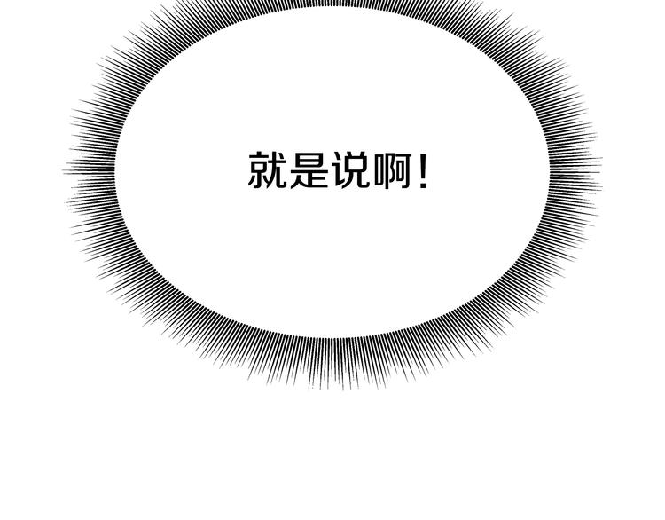 《我想喜欢你之楼下冤家》第1话 成为理想型！ 第21页