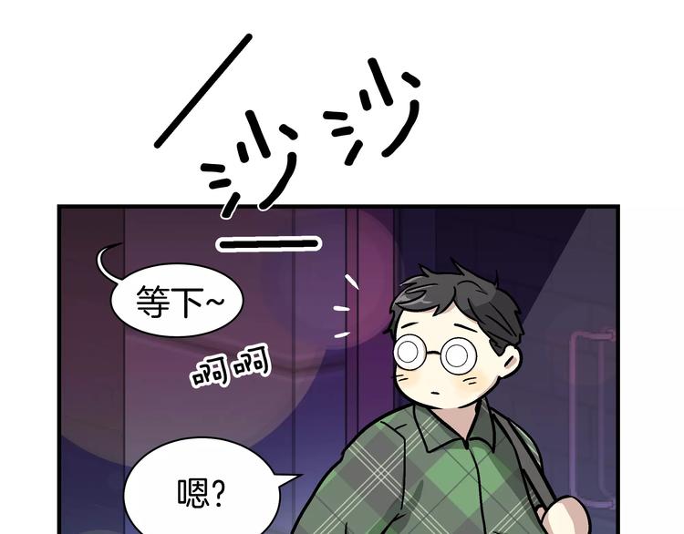 《我想喜欢你之楼下冤家》第1话 成为理想型！ 第30页