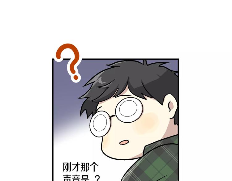 《我想喜欢你之楼下冤家》第1话 成为理想型！ 第32页