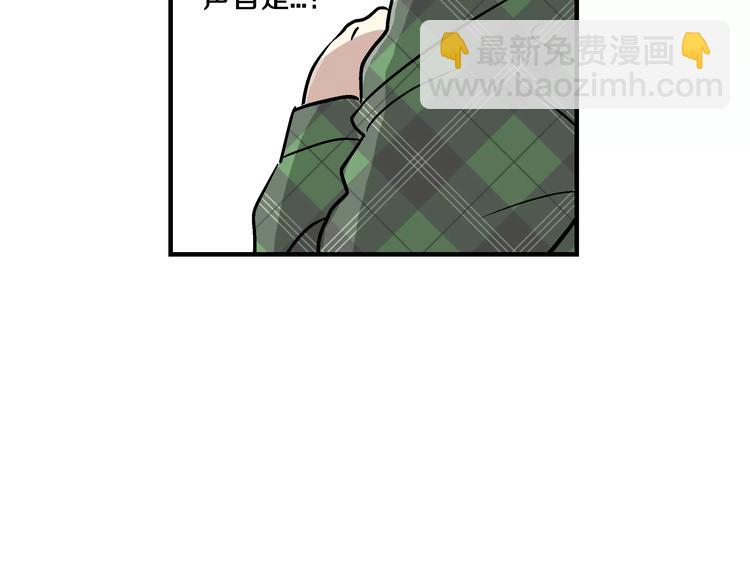 《我想喜欢你之楼下冤家》第1话 成为理想型！ 第33页
