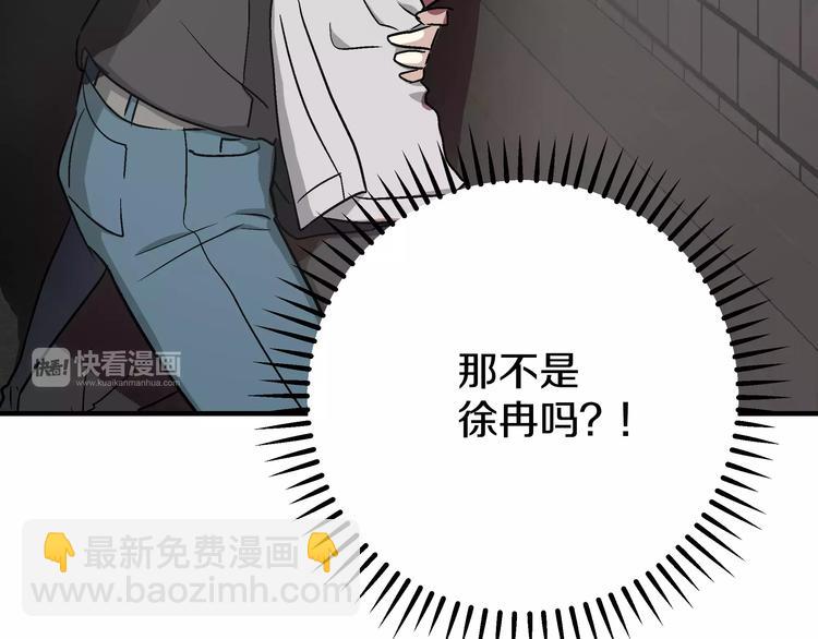 《我想喜欢你之楼下冤家》第1话 成为理想型！ 第37页