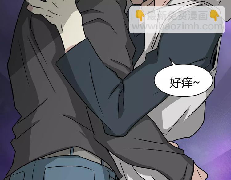 《我想喜欢你之楼下冤家》第1话 成为理想型！ 第40页