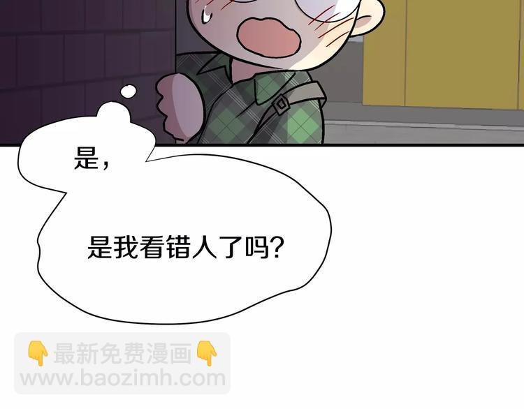 《我想喜欢你之楼下冤家》第1话 成为理想型！ 第43页