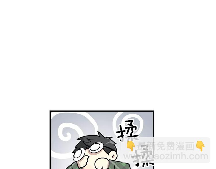 《我想喜欢你之楼下冤家》第1话 成为理想型！ 第44页