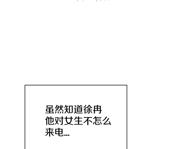 《我想喜欢你之楼下冤家》第1话 成为理想型！ 第47页