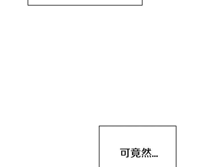 《我想喜欢你之楼下冤家》第1话 成为理想型！ 第48页