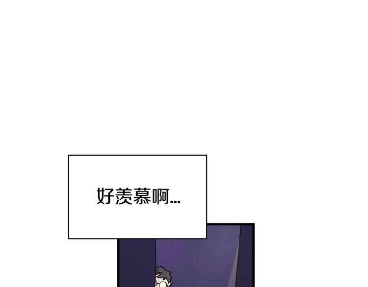 《我想喜欢你之楼下冤家》第1话 成为理想型！ 第50页