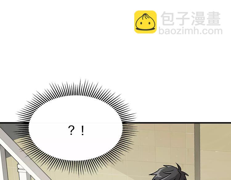 《我想喜欢你之楼下冤家》第1话 成为理想型！ 第6页