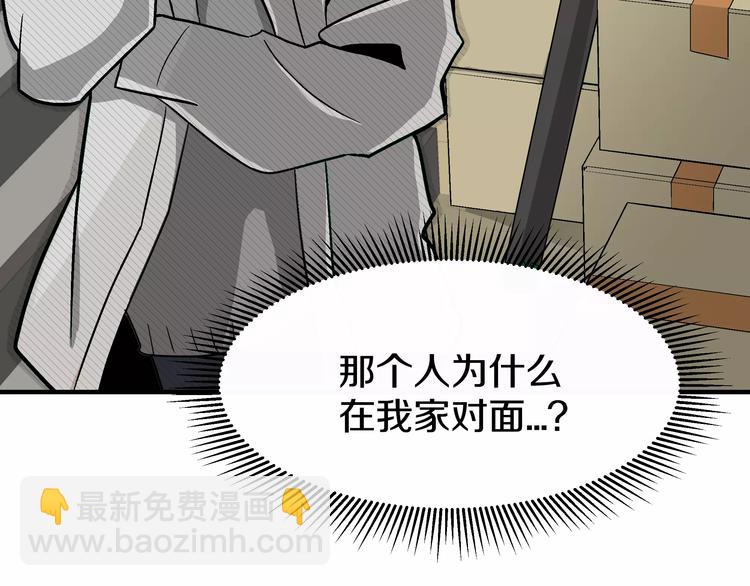 《我想喜欢你之楼下冤家》第1话 成为理想型！ 第8页
