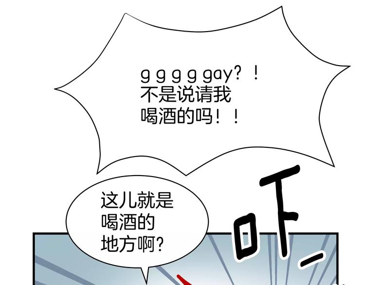 《我想喜欢你之楼下冤家》第2话 一次偶然的相遇 第10页
