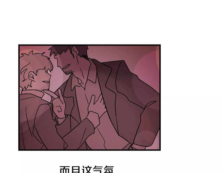 《我想喜欢你之楼下冤家》第2话 一次偶然的相遇 第16页