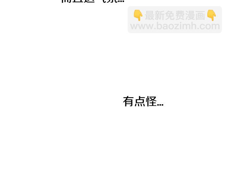 《我想喜欢你之楼下冤家》第2话 一次偶然的相遇 第17页