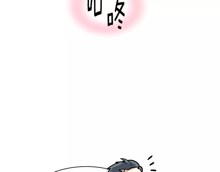 《我想喜欢你之楼下冤家》第2话 一次偶然的相遇 第21页