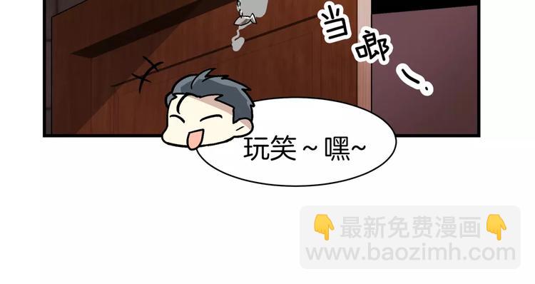 《我想喜欢你之楼下冤家》第2话 一次偶然的相遇 第34页