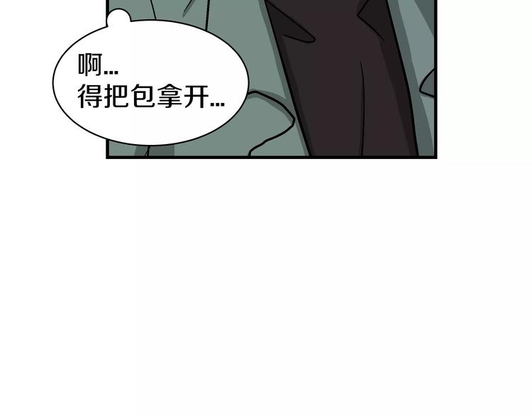 《我想喜欢你之楼下冤家》第2话 一次偶然的相遇 第38页