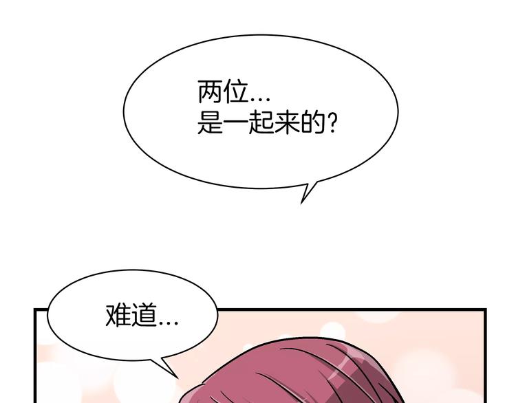 《我想喜欢你之楼下冤家》第2话 一次偶然的相遇 第39页