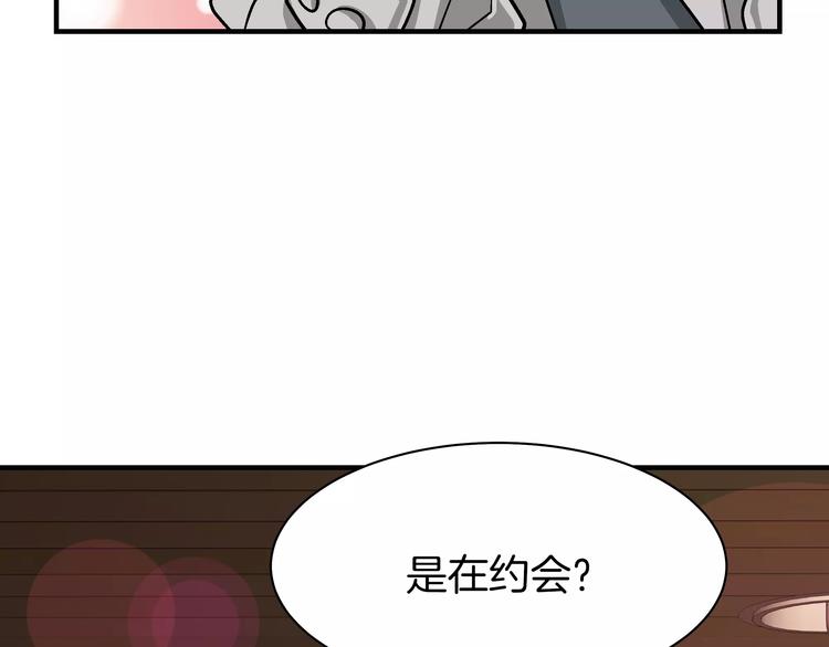 《我想喜欢你之楼下冤家》第2话 一次偶然的相遇 第41页