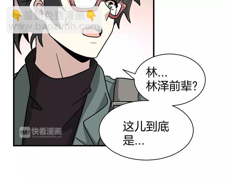 《我想喜欢你之楼下冤家》第2话 一次偶然的相遇 第7页