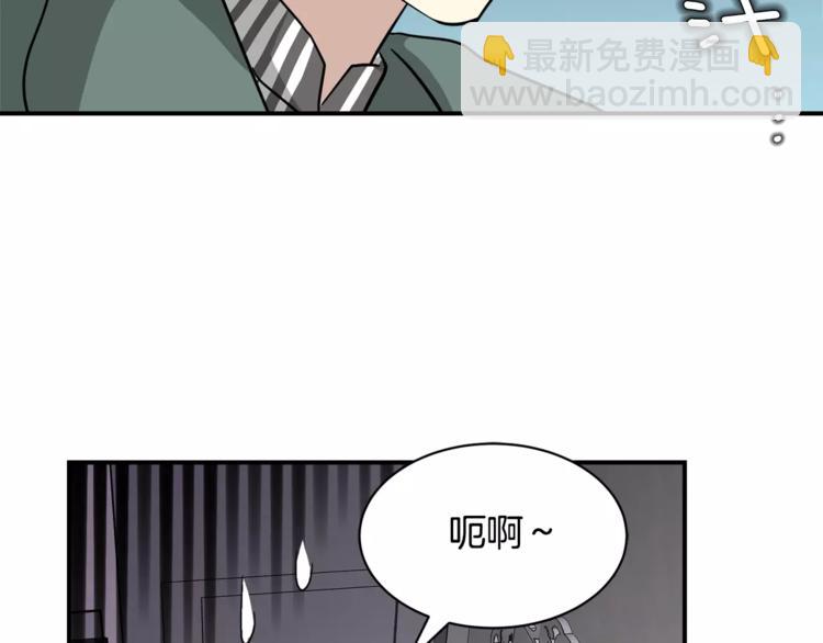 《我想喜欢你之楼下冤家》第6话 怎么可能会这么巧呢？ 第13页