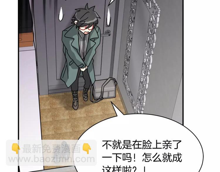 《我想喜欢你之楼下冤家》第6话 怎么可能会这么巧呢？ 第14页