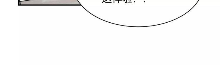 《我想喜欢你之楼下冤家》第6话 怎么可能会这么巧呢？ 第15页