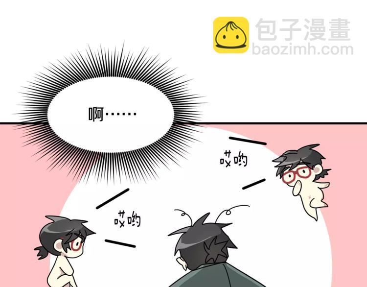 《我想喜欢你之楼下冤家》第6话 怎么可能会这么巧呢？ 第16页