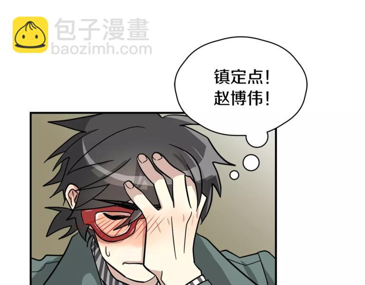 《我想喜欢你之楼下冤家》第6话 怎么可能会这么巧呢？ 第18页