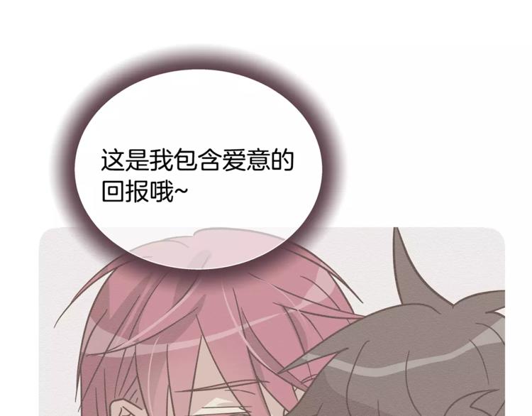 《我想喜欢你之楼下冤家》第6话 怎么可能会这么巧呢？ 第1页