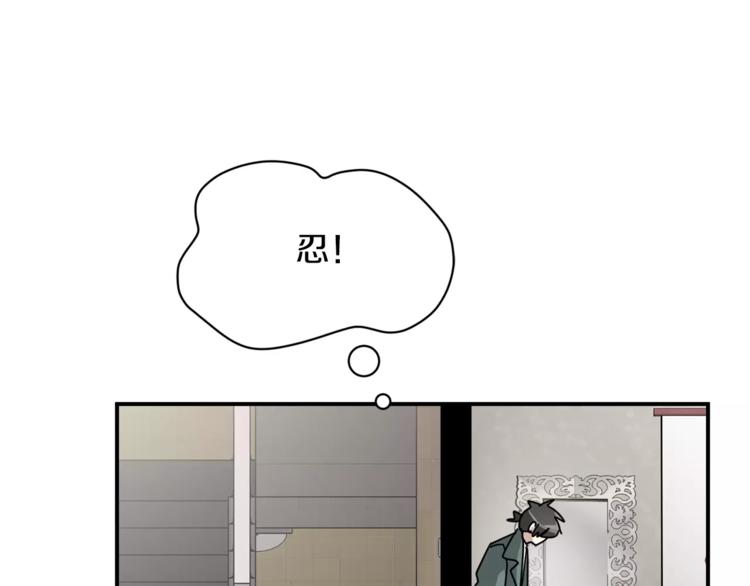 《我想喜欢你之楼下冤家》第6话 怎么可能会这么巧呢？ 第20页