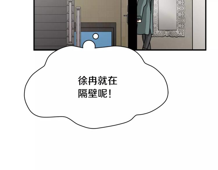 《我想喜欢你之楼下冤家》第6话 怎么可能会这么巧呢？ 第21页