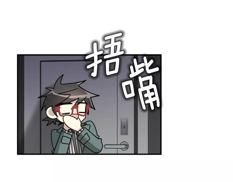《我想喜欢你之楼下冤家》第6话 怎么可能会这么巧呢？ 第28页