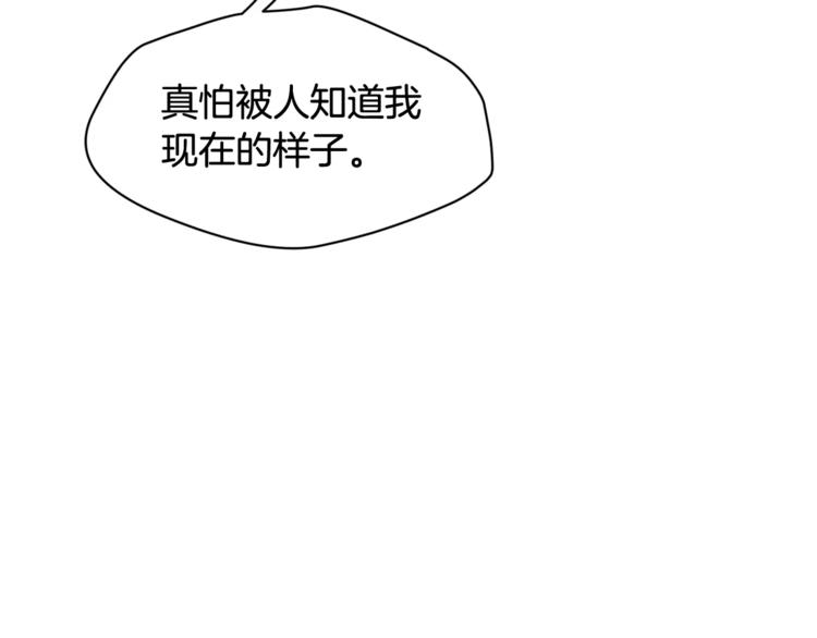 《我想喜欢你之楼下冤家》第6话 怎么可能会这么巧呢？ 第30页