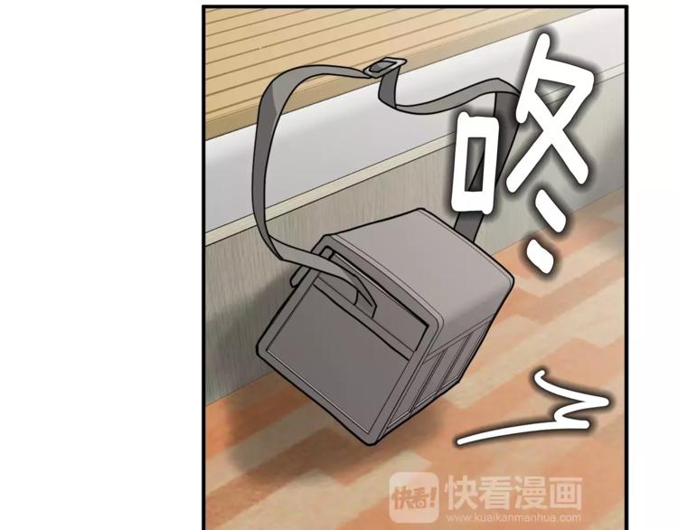 《我想喜欢你之楼下冤家》第6话 怎么可能会这么巧呢？ 第31页
