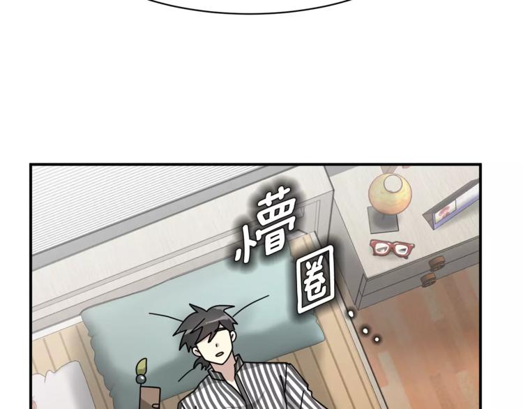 《我想喜欢你之楼下冤家》第6话 怎么可能会这么巧呢？ 第37页