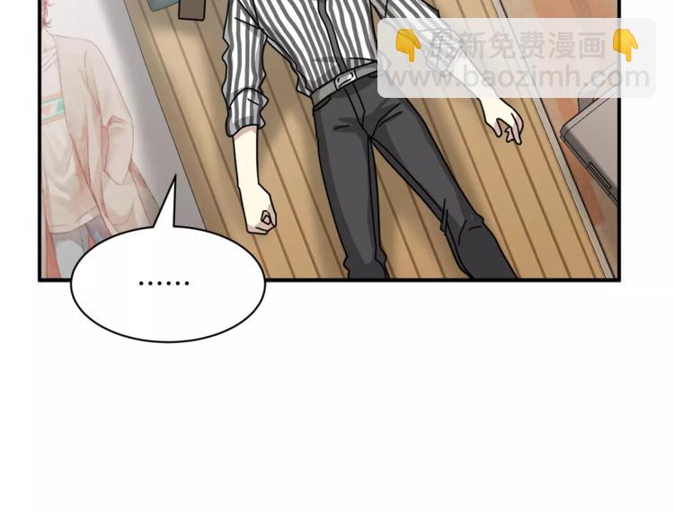 《我想喜欢你之楼下冤家》第6话 怎么可能会这么巧呢？ 第38页