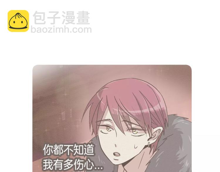 《我想喜欢你之楼下冤家》第6话 怎么可能会这么巧呢？ 第39页