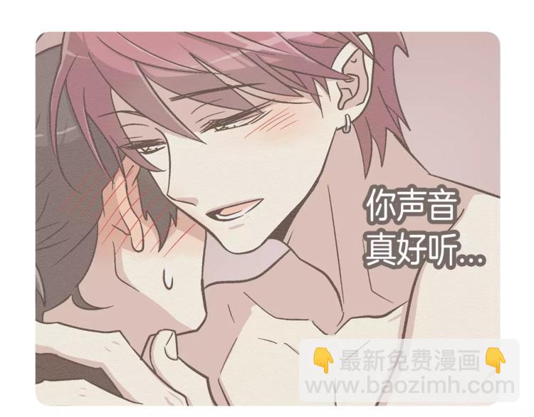 《我想喜欢你之楼下冤家》第6话 怎么可能会这么巧呢？ 第41页