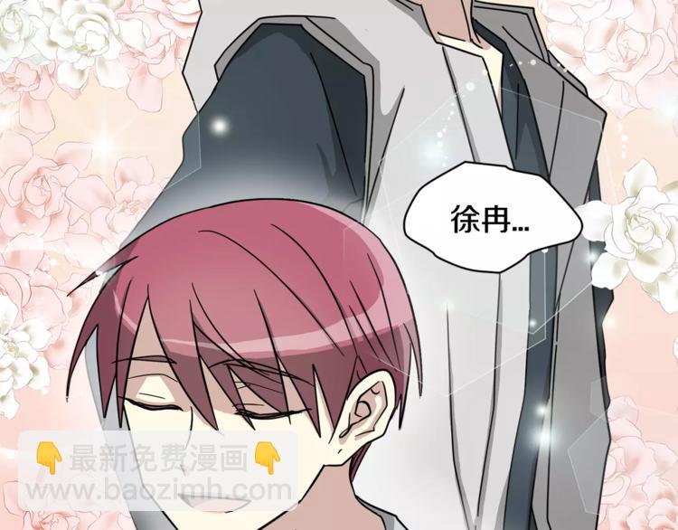 《我想喜欢你之楼下冤家》第6话 怎么可能会这么巧呢？ 第49页