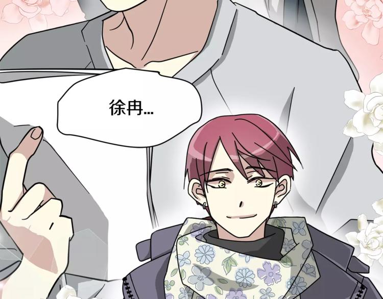 《我想喜欢你之楼下冤家》第6话 怎么可能会这么巧呢？ 第50页