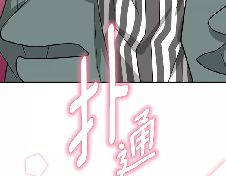 《我想喜欢你之楼下冤家》第6话 怎么可能会这么巧呢？ 第5页