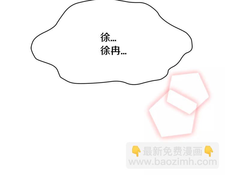 《我想喜欢你之楼下冤家》第6话 怎么可能会这么巧呢？ 第7页