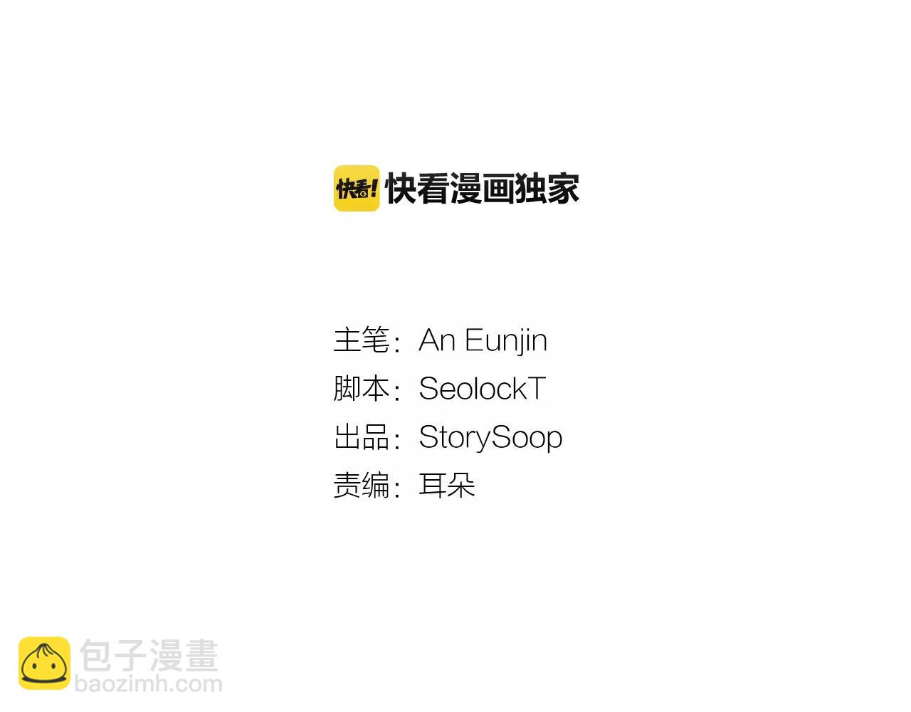 《我想喜欢你之楼下冤家》第9话 他怎么还不联系我 第22页
