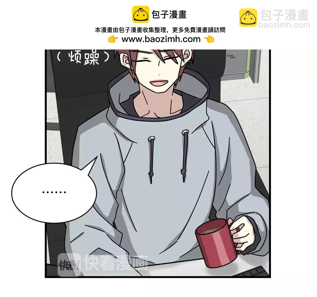 《我想喜欢你之楼下冤家》第9话 他怎么还不联系我 第40页