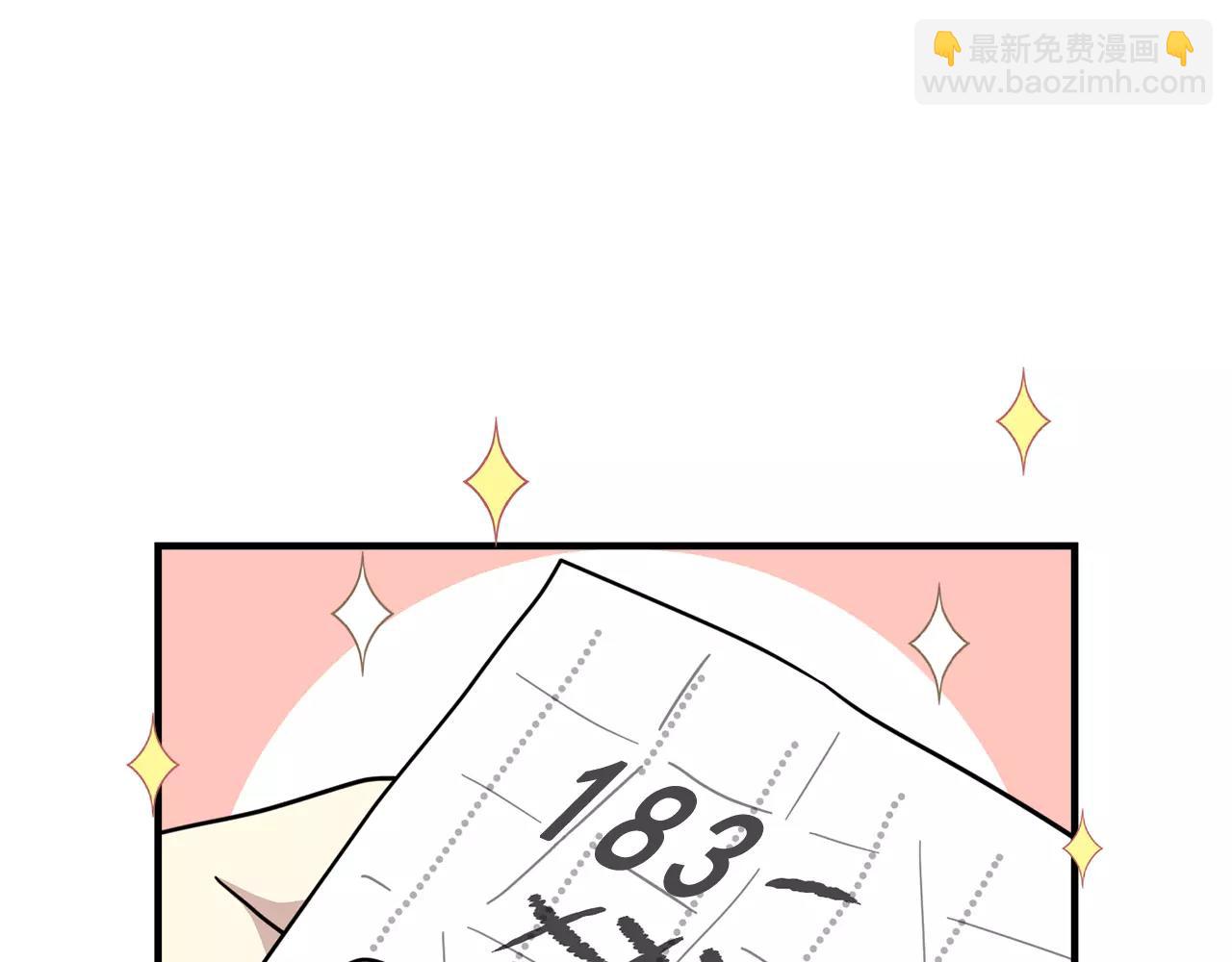 《我想喜欢你之楼下冤家》第9话 他怎么还不联系我 第5页