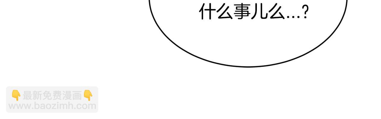 《我想喜欢你之楼下冤家》第7话 我喜欢的声优大大 第14页