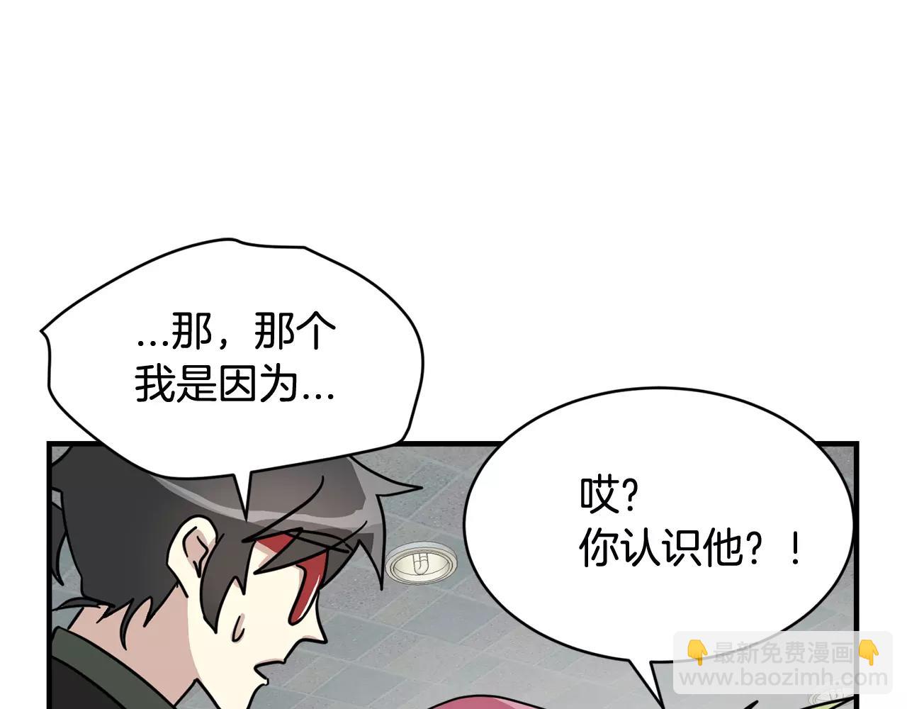 《我想喜欢你之楼下冤家》第7话 我喜欢的声优大大 第15页