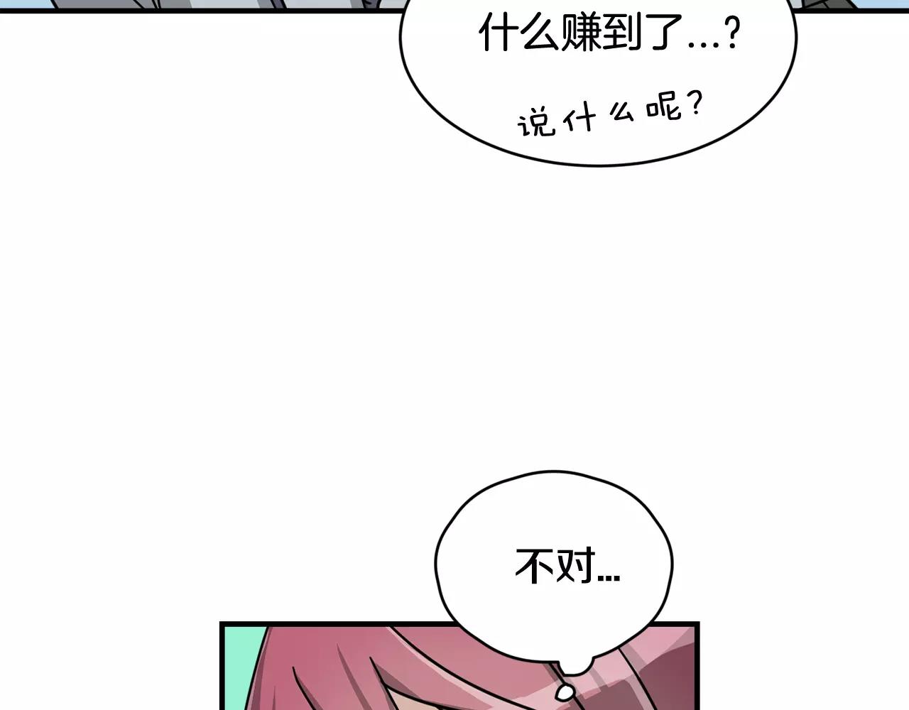 《我想喜欢你之楼下冤家》第7话 我喜欢的声优大大 第19页