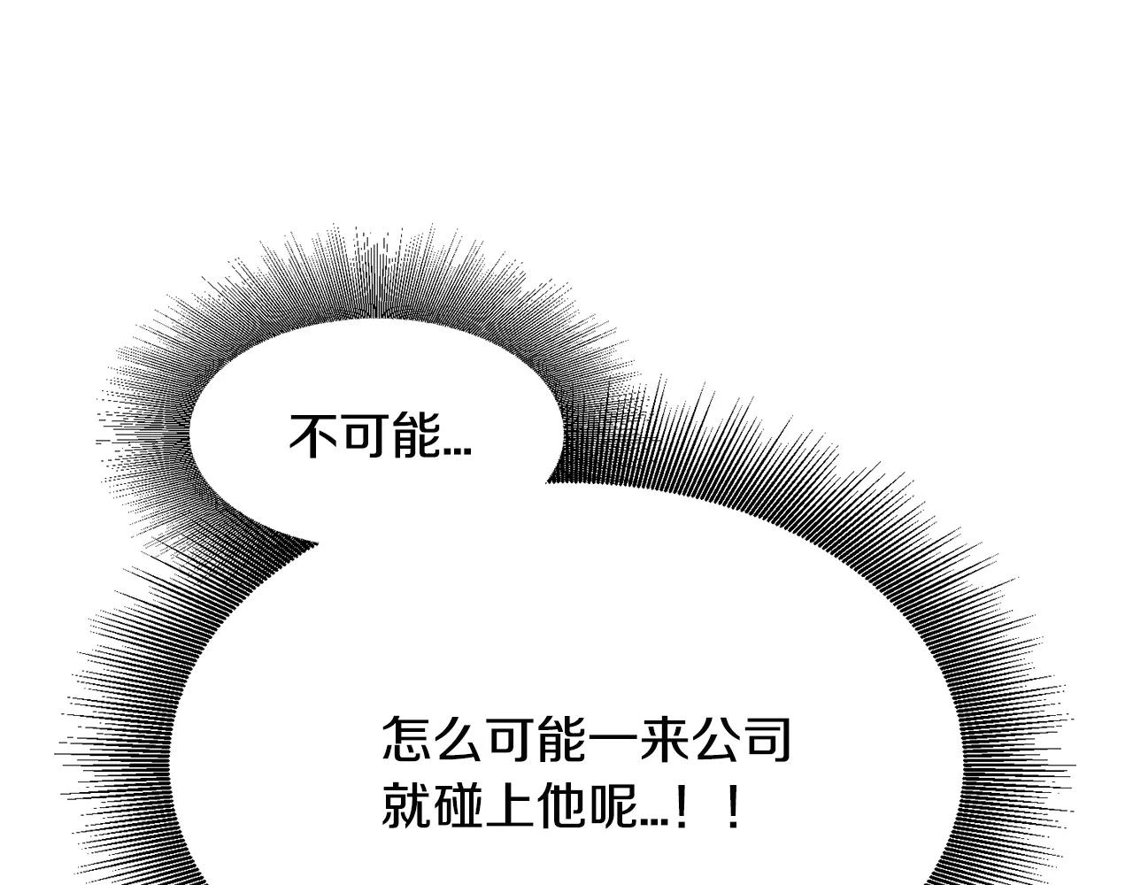 《我想喜欢你之楼下冤家》第7话 我喜欢的声优大大 第1页