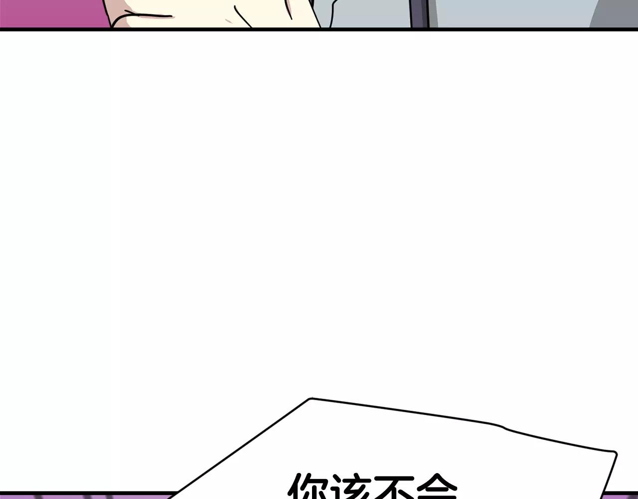 《我想喜欢你之楼下冤家》第7话 我喜欢的声优大大 第27页